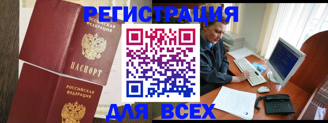 прописка для работы в Карталах